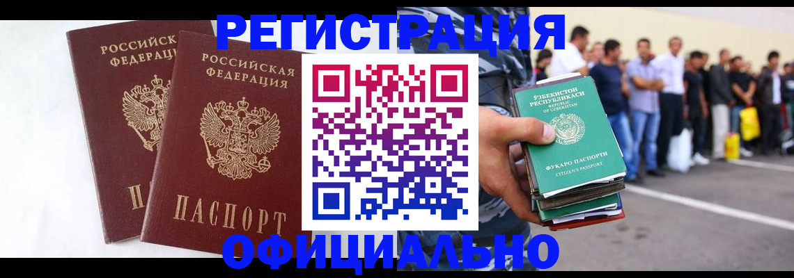 регистрация для школы в Лосино-Петровском