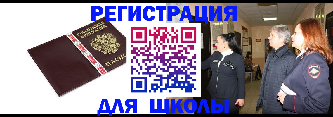 временная регистрация в квартире в Лосино-Петровском