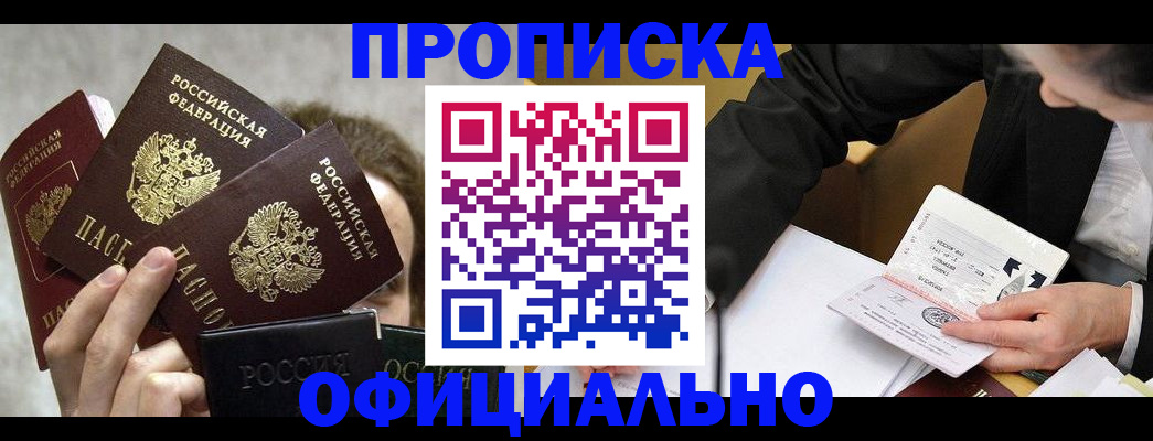 временная регистрация поиск в Лосино-Петровском