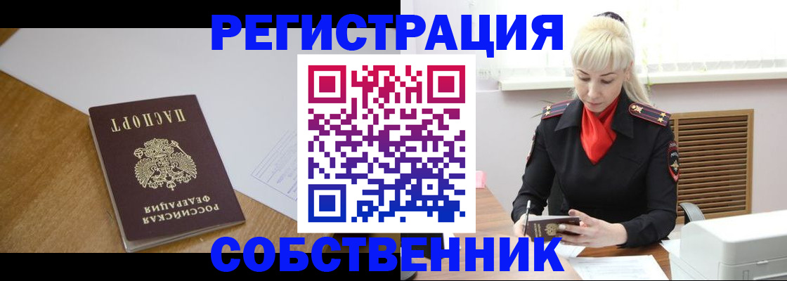 временная регистрация госуслуги в Лосино-Петровском